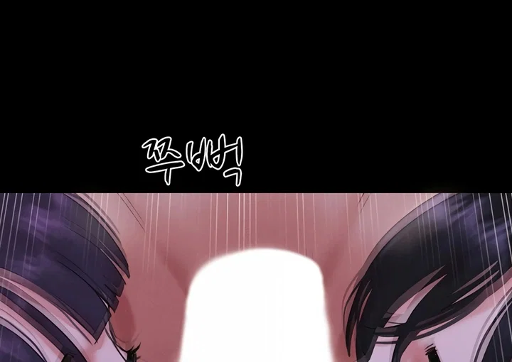 Everything Is Agreed 2: Soeun — Capítulo 73 — página 1