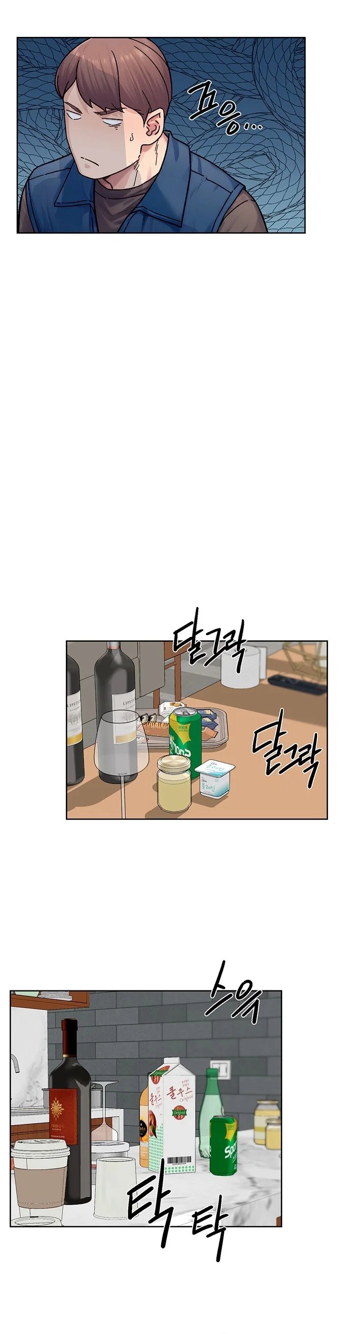 Cleaning Service — Capítulo 35 — página 14