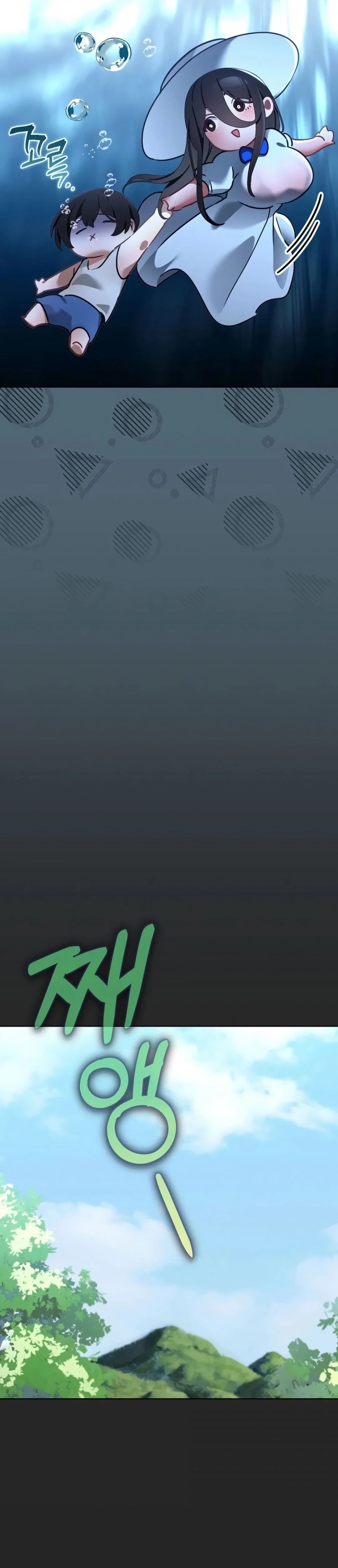 My First Love is a Ghost — Capítulo 5 — página 22