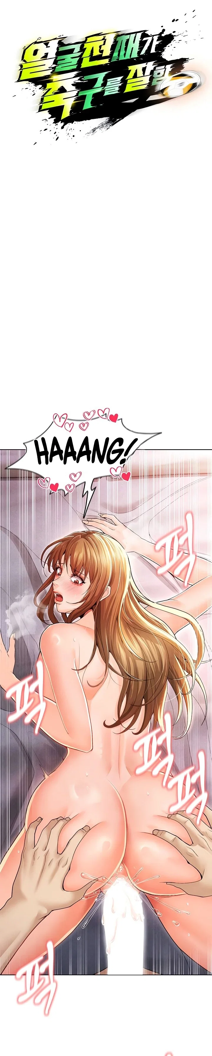 The Hottie’s Good at Football — Capítulo 8 — página 4