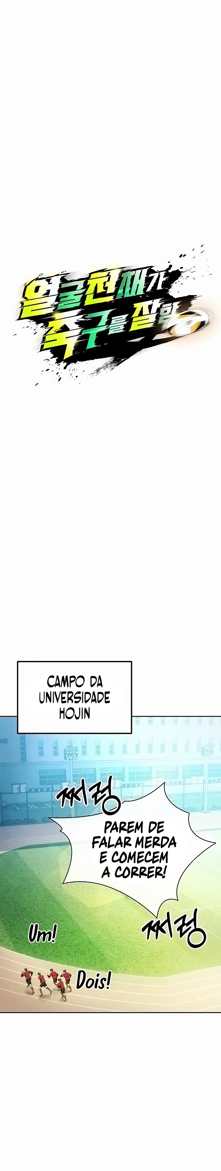 The Hottie’s Good at Football — Capítulo 5 — página 12