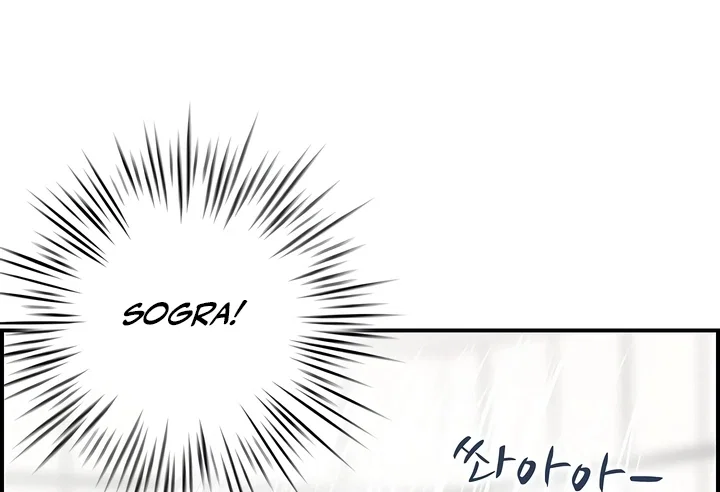 Our Strange Surrogate — Capítulo 3 — página 1