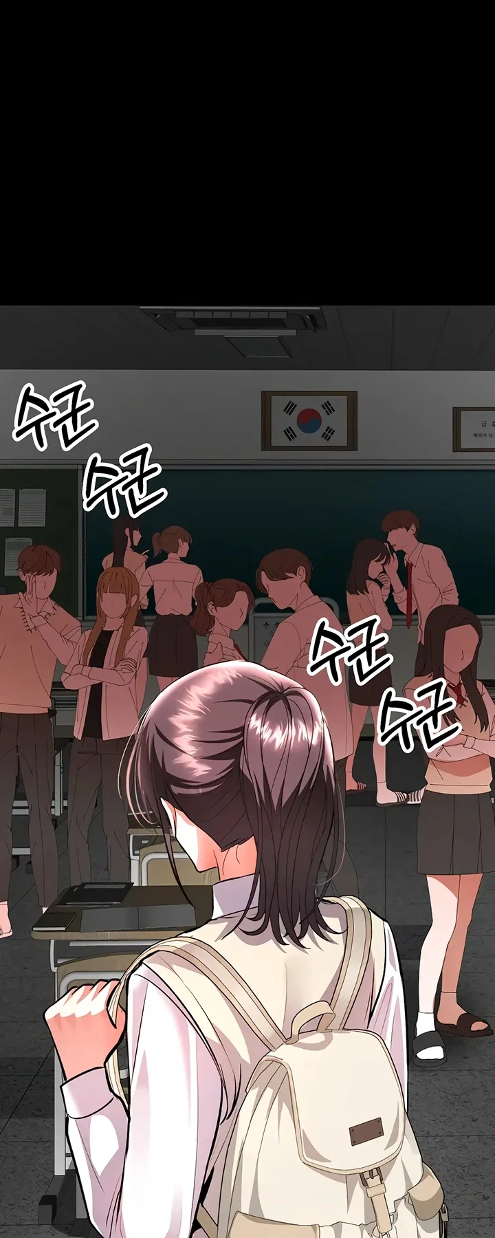I’m the Only Guy at the Massage Shop — Capítulo 22 — página 32